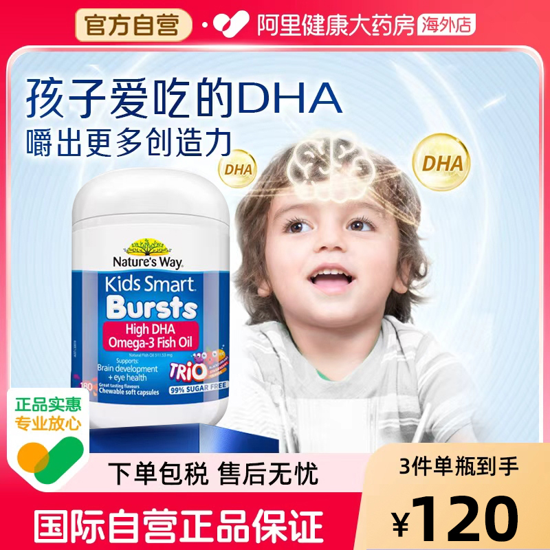 佳思敏澳洲dha软胶囊180粒鱼油