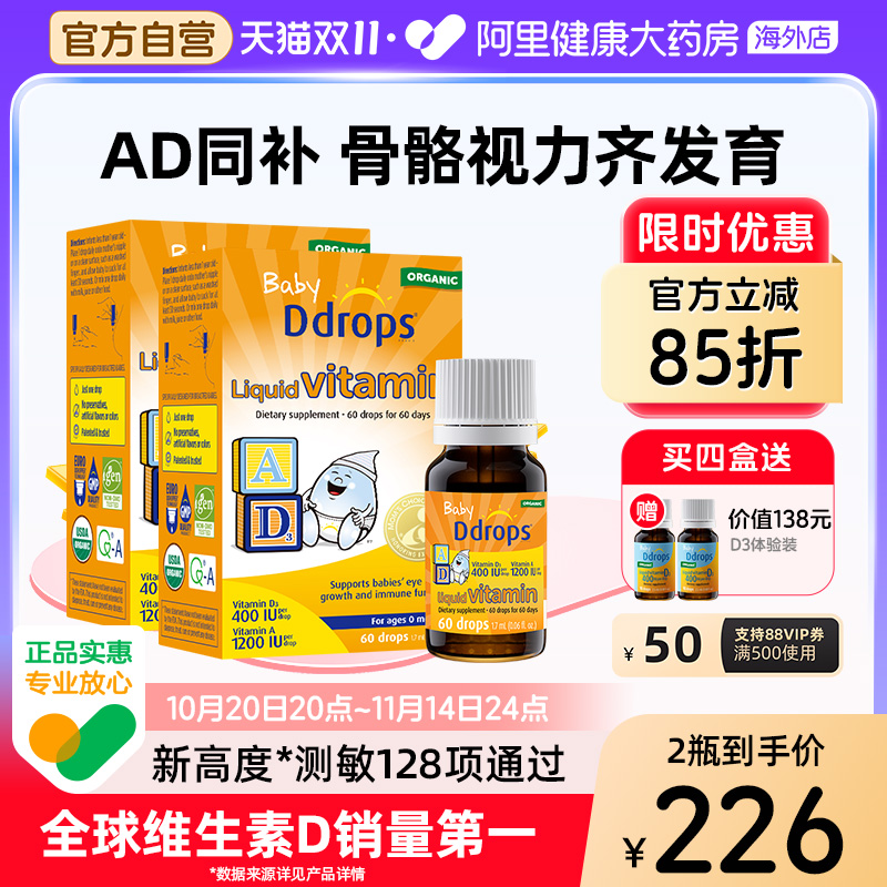 babyddrops婴儿AD原装进口