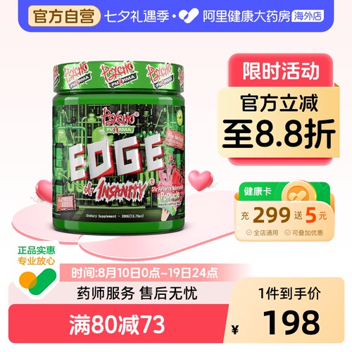 PSYCHOPHARMA绿疯子烈性氮泵355g