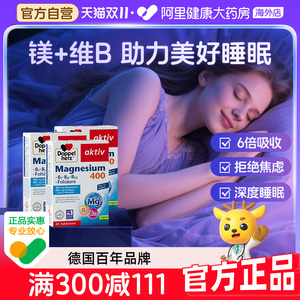 德国双心镁+维生素B族复合片镁补充剂成年男女士官方正品vb叶酸