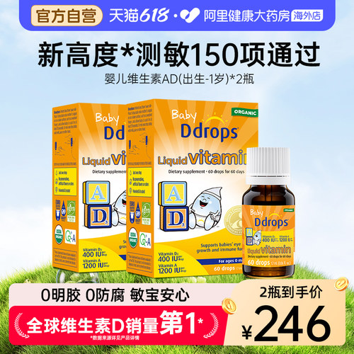 babyddrops婴儿AD原装进口
