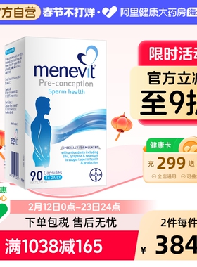拜耳 Menevit爱乐维男士备孕叶酸复合维生素番茄红素补锌硒90粒
