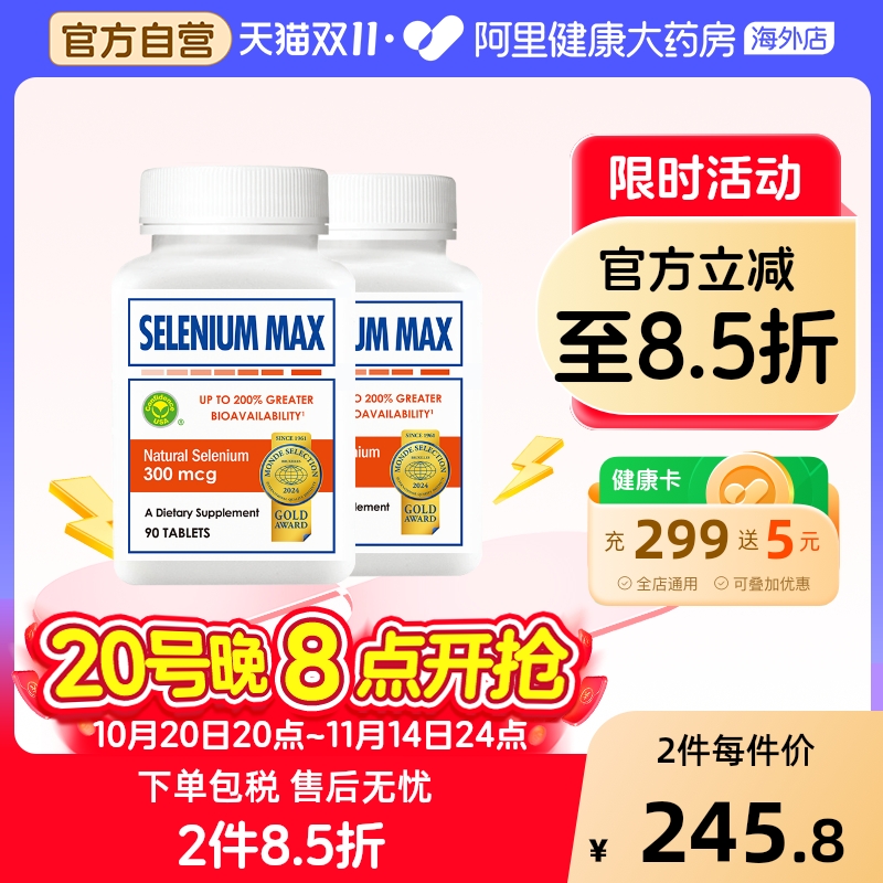 ConfidenceUSA硒片维生素e片