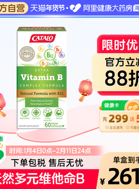 家得路特强综合维他命B60粒维生素b族复合维生素胶囊美国进口全面