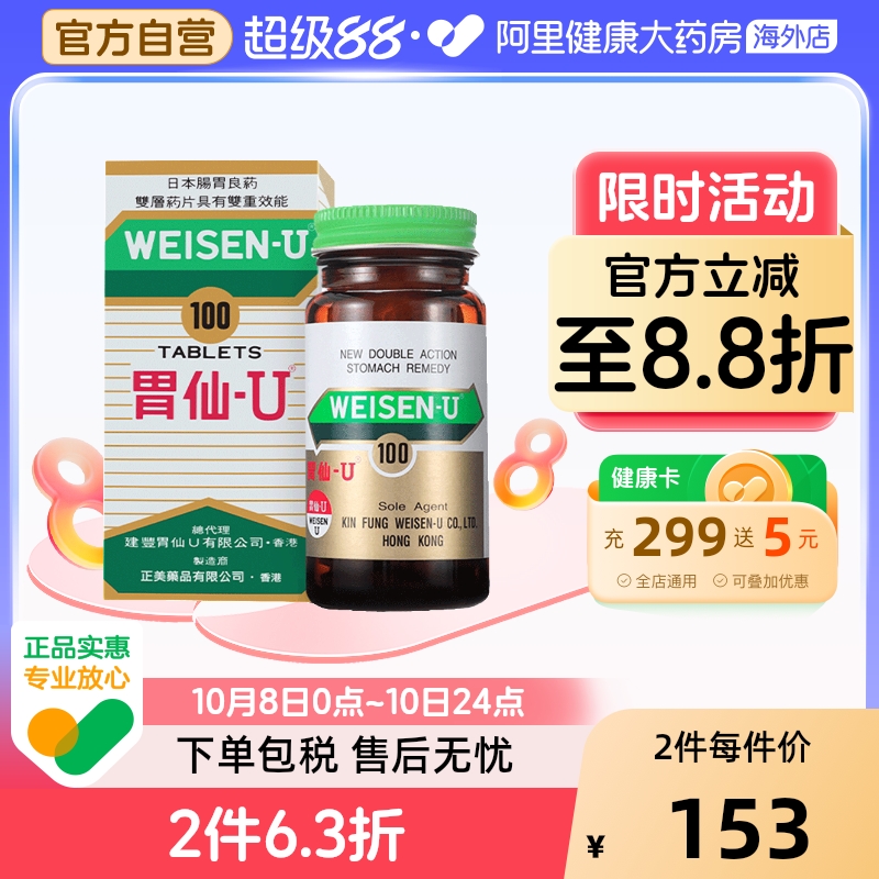 胃酸过多消化不良 胃痛胃灼热 胸作闷等胃病