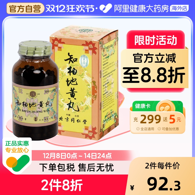 滋阴降火 阴虚火旺 口干咽痛