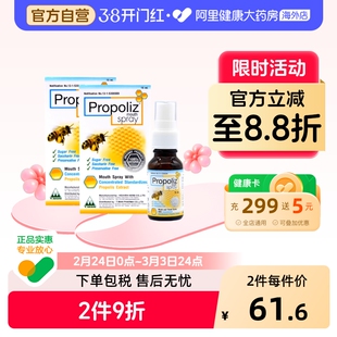 【2瓶】泰国TMAN蜂胶口腔喷雾propoliz咳嗽缓解喉咙痛不适感冒