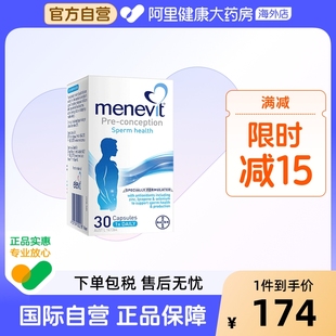 爱乐维Menevit男士 备孕胶囊含叶酸维生素胶囊番茄红素锌硒30粒