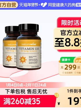 [2瓶装]Naturewise2000iu活性25羟基维生素d3备孕胶囊维他命90粒
