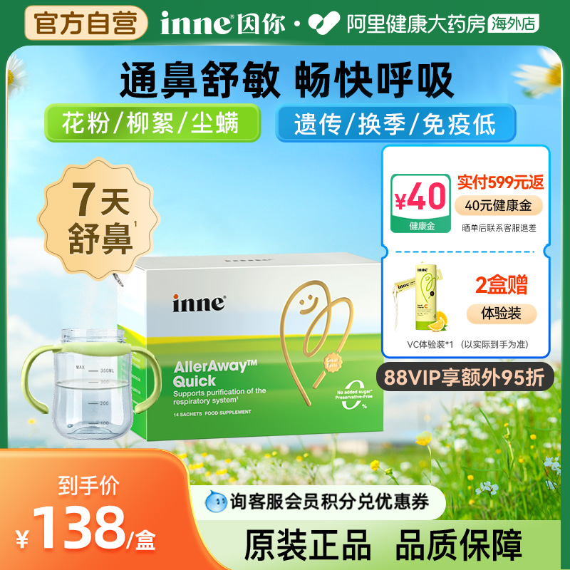 绿条救急 畅快呼吸