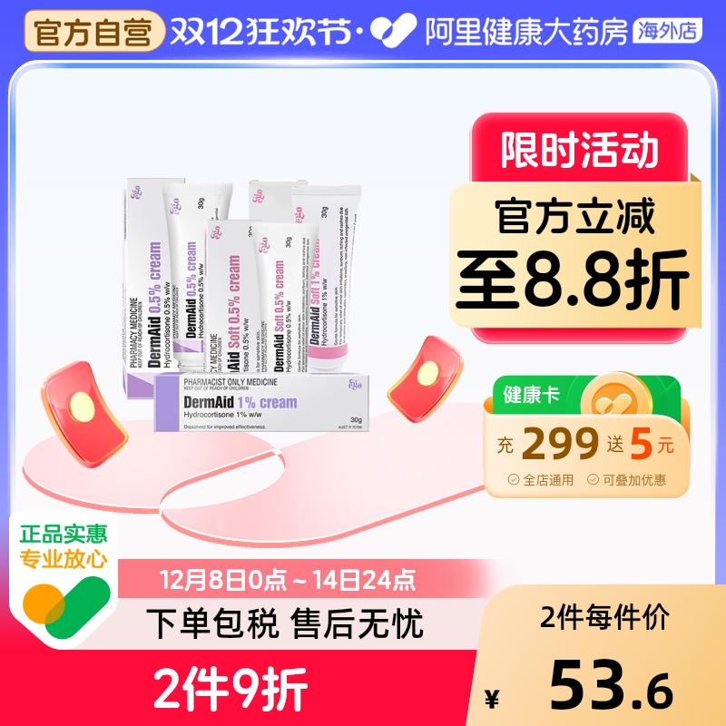 澳洲进口EGO意高氢化可的松湿疹软膏30g过敏皮炎止瘙痒抑菌消炎