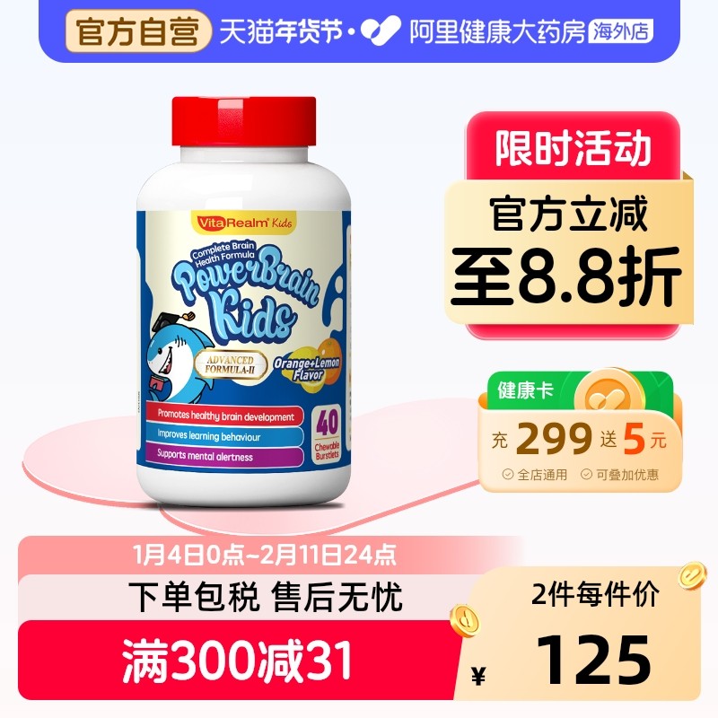 维乐原进口儿童青少年鱼油DHA补脑记忆力增强脑部发育缓解疲劳,保健食品/膳食营养补充食品,鱼油/深海鱼油,淘宝优惠券,粉丝福利购,淘宝优惠卷