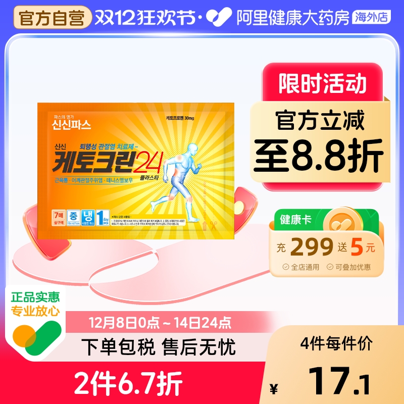 24小时持续消炎镇痛，消缓炎症，释放镇痛