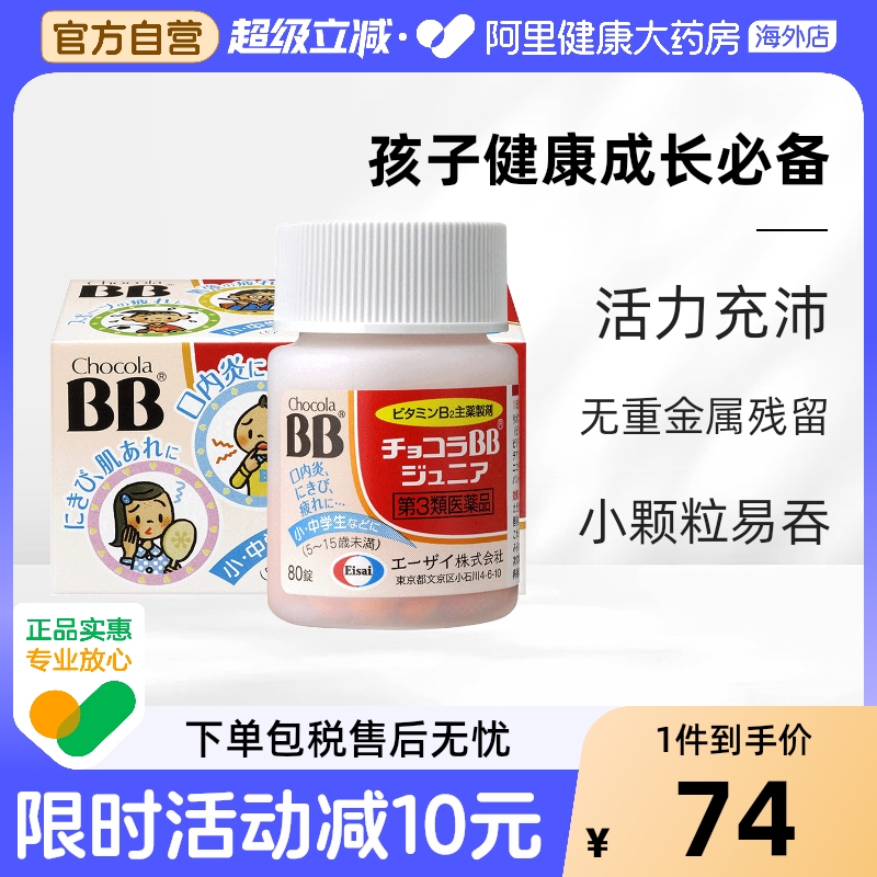 5-15岁儿童青少年补充维生素B