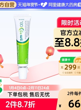 澳洲SM33口腔溃疡凝胶舒缓软膏特效药牙龈上火起泡口内炎止痛10g