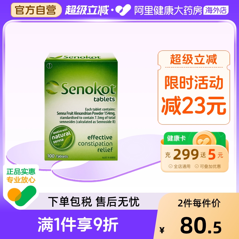 澳洲正品进口