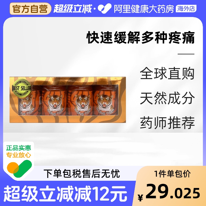 舒缓腰痛、瘀伤、扭伤和肩膀僵硬相关的肌肉