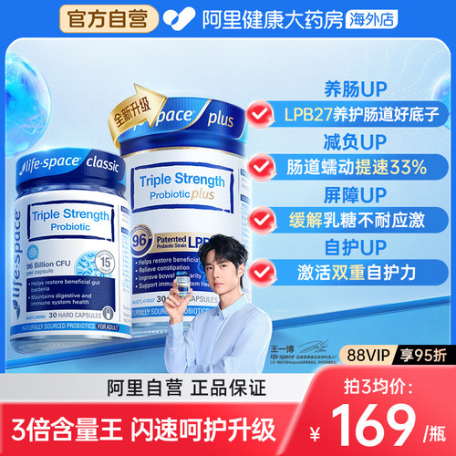 lifespace超感益生菌960亿高阶版