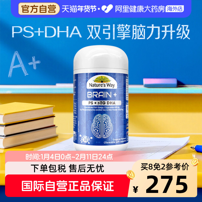 Nature's Way佳思敏脑力佳神经酸备考儿童DHA鱼油PS磷脂酰丝氨酸,保健食品/膳食营养补充食品,PS/磷脂酰丝氨酸,淘宝优惠券,粉丝福利购,淘宝优惠卷