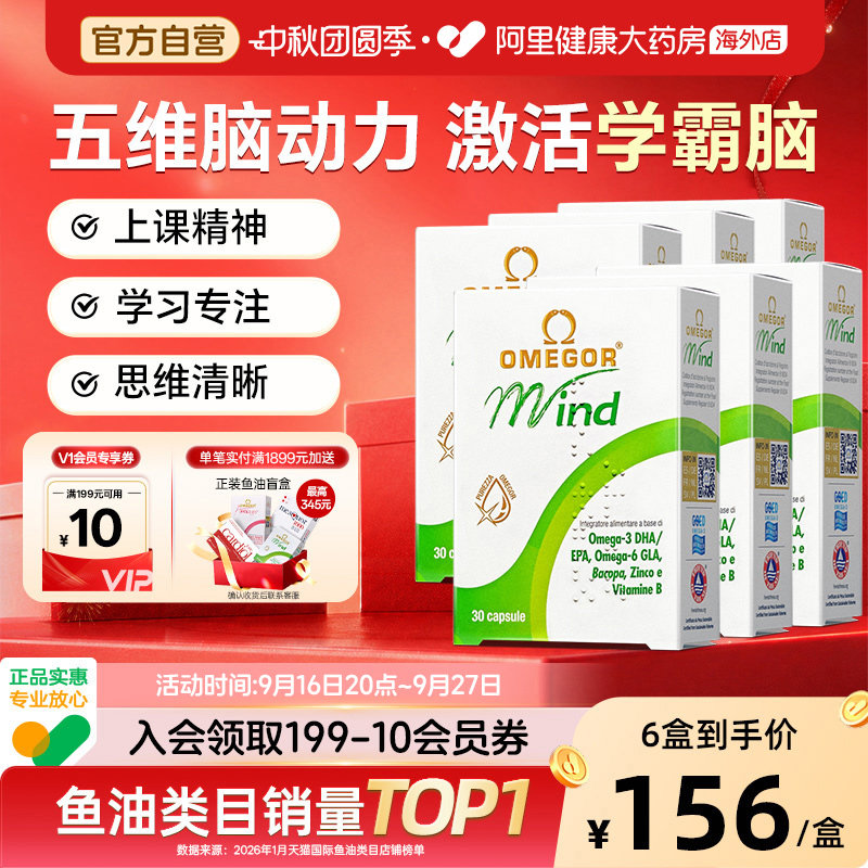 金凯撒巴凯明备考鱼油补脑记忆力图片