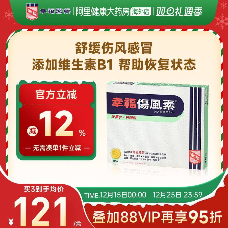 发烧流鼻水 打喷嚏 鼻塞 肌肉酸痛 喉咙不适
