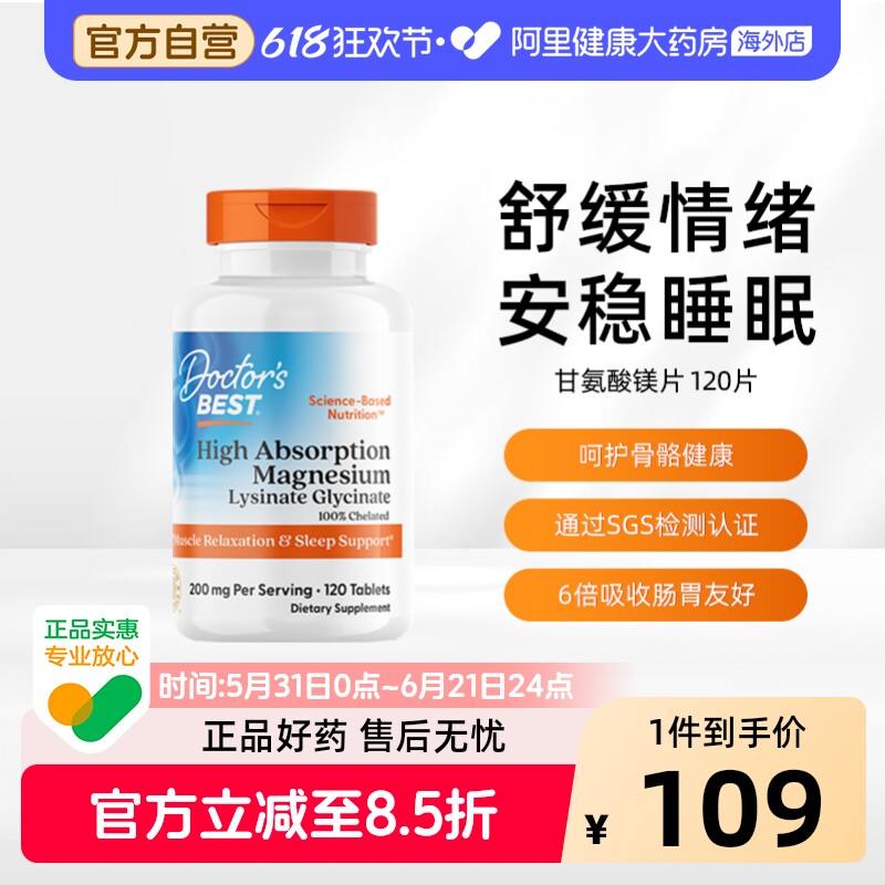 金达威多特倍斯吸收镁片配合补钙