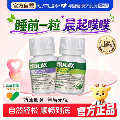 澳洲芦荟乐康片40粒天然果蔬膳食