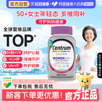 海外善存50+女性复合维生素营养补充银片美国进口200粒最新效期