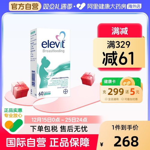 年糕妈妈推荐澳版哺乳期维生素