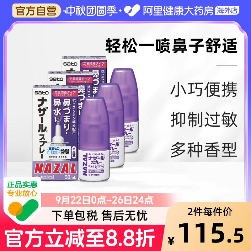 缓解鼻炎鼻塞、流鼻涕