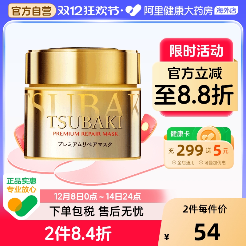 修复干枯毛躁 滋润养发