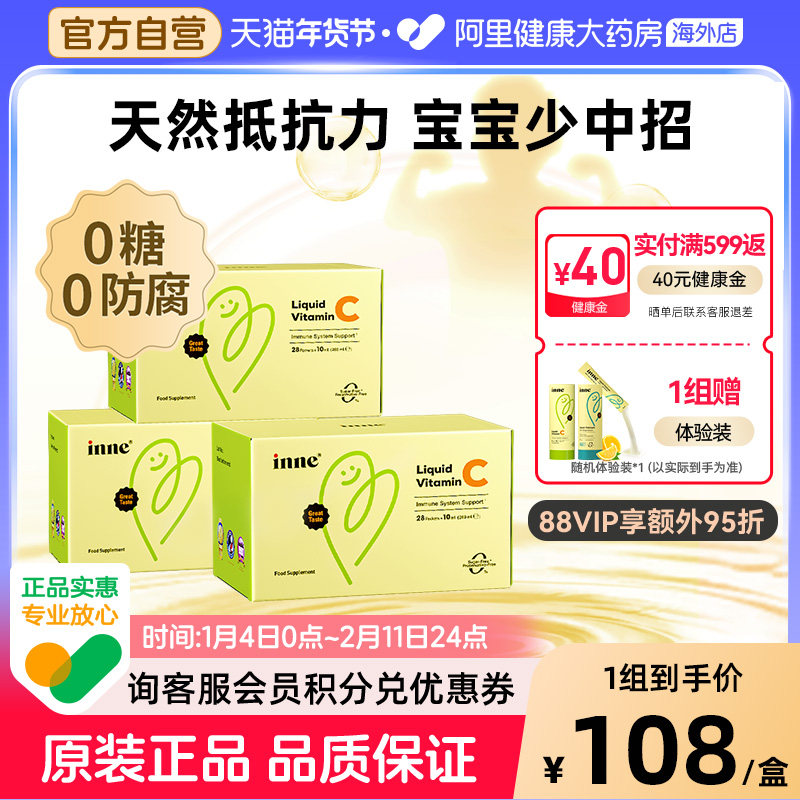 inne因你甜橙王子维生素c儿童vc宝宝维生素c婴幼儿抵抗力免疫力