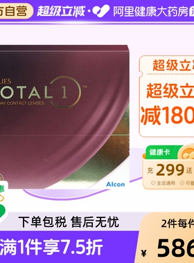 Alcon爱尔康水梯度天天抛隐形眼镜90片日抛硅水凝胶装海外版