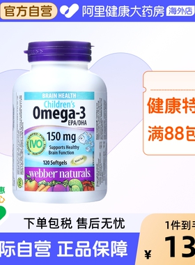 Webber Naturals伟博天然儿童鱼油150mg香橙味omega3 120粒1岁+