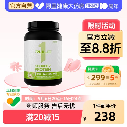 Rule1浓缩分离水解乳清蛋白粉