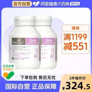 澳洲bio 2瓶 island孕妇专用DHA海藻油备孕孕期哺乳期胶囊60粒