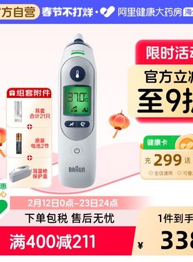 博朗braun耳温枪IRT6525儿童耳温计枪成人婴儿家用电子温度计