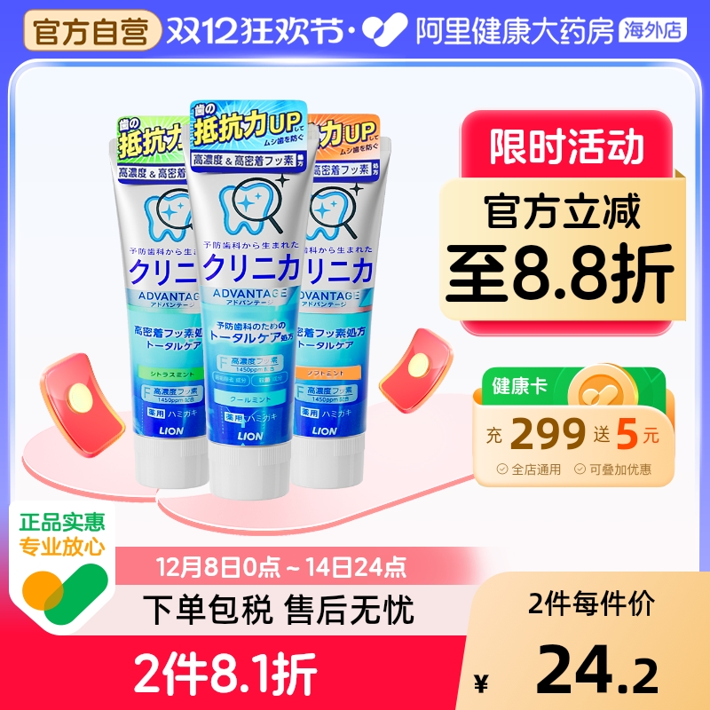 日本lion狮王含氟牙膏薄荷成人男女酵素高氟去黄口臭洁白防蛀正品