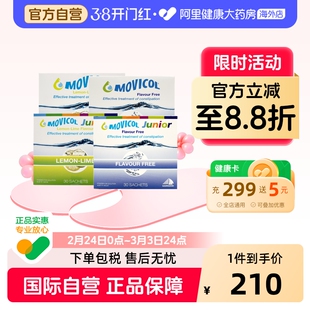 【2盒】澳洲MOVICOL纤维冲剂通便粉30包老人成人儿童缓解便秘原味