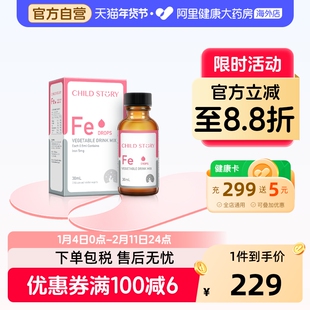 童年故事铁滴剂婴幼儿补铁儿童宝宝孕妇补铁口服液钙铁锌美国进口