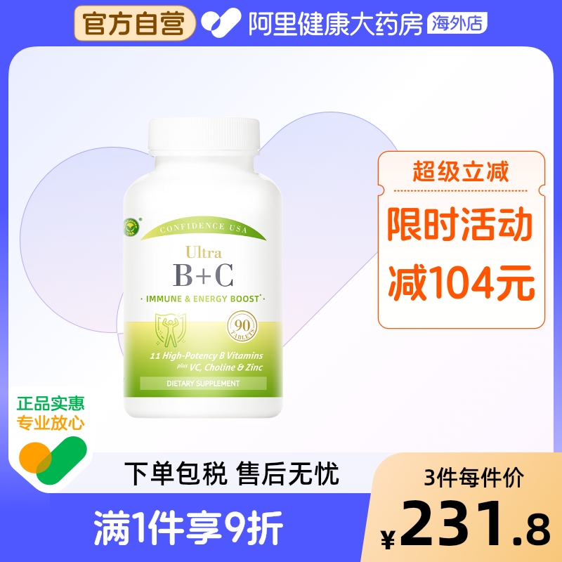 信心康乐超效B+C复合维生素片肌醇b族维生素vb甲钴胺生物素b12