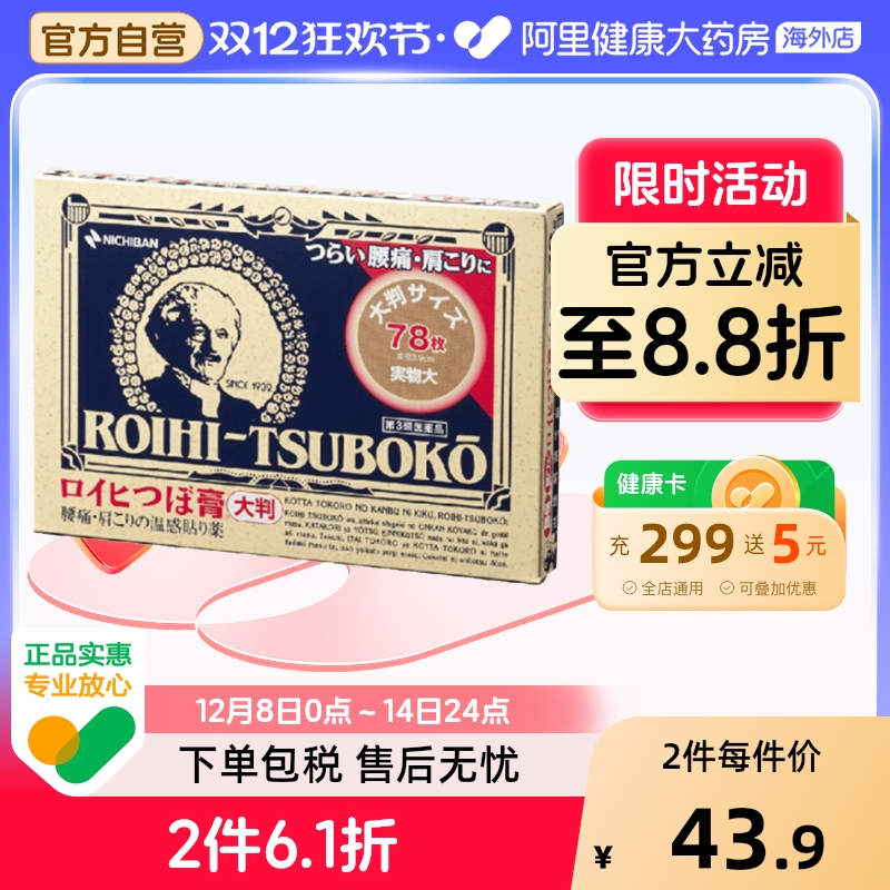 阿里健康官方自营 品质保障