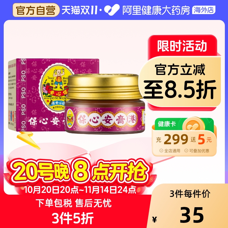 伤风鼻塞 头晕头痛 肌肉扭伤