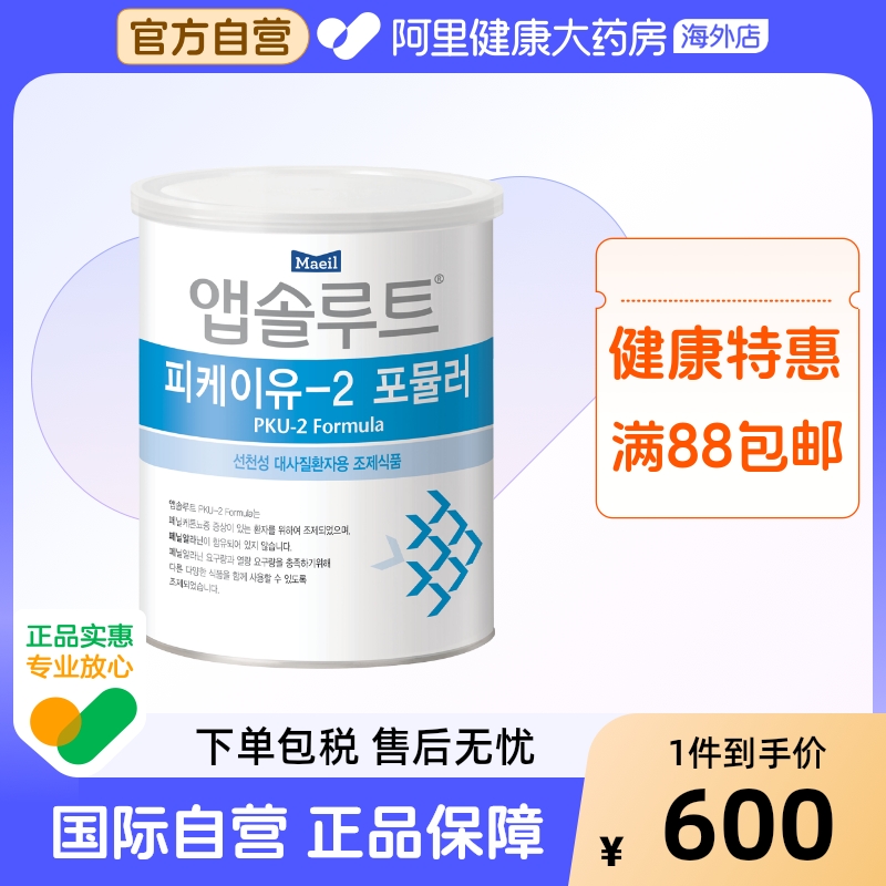 Maeil每日 PKU苯丙酮尿症患者无苯丙氨酸配方奶粉2段48月及以上