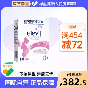 澳洲Elevit爱乐维孕妇专用复合维生素叶酸怀孕哺乳期100粒 盒正品