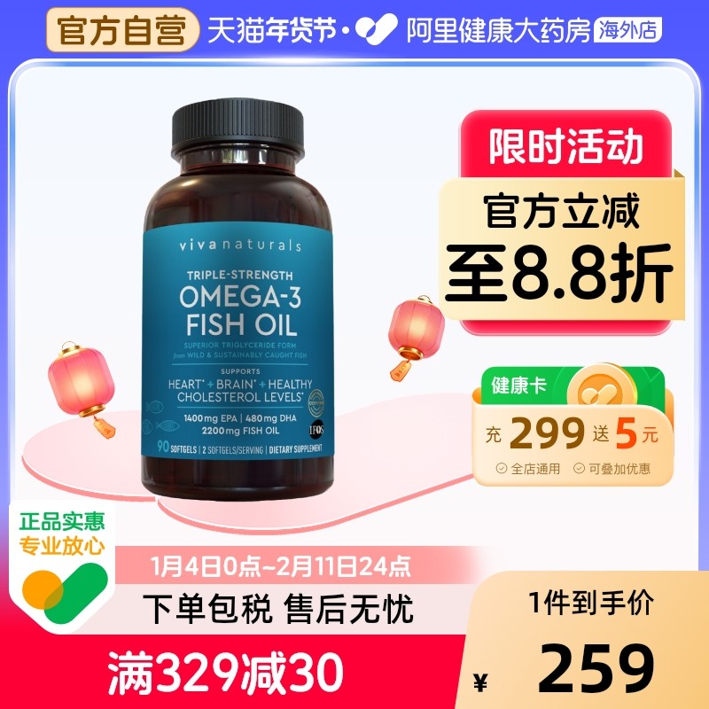 viva鱼油高纯度欧米伽3深海鱼油Omega3欧米伽DPA软胶囊90粒护心脑,保健食品/膳食营养补充食品,鱼油/深海鱼油,淘宝优惠券,粉丝福利购,淘宝优惠卷