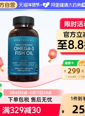 viva鱼油高纯度欧米伽3深海鱼油Omega3欧米伽DPA软胶囊90粒护心脑