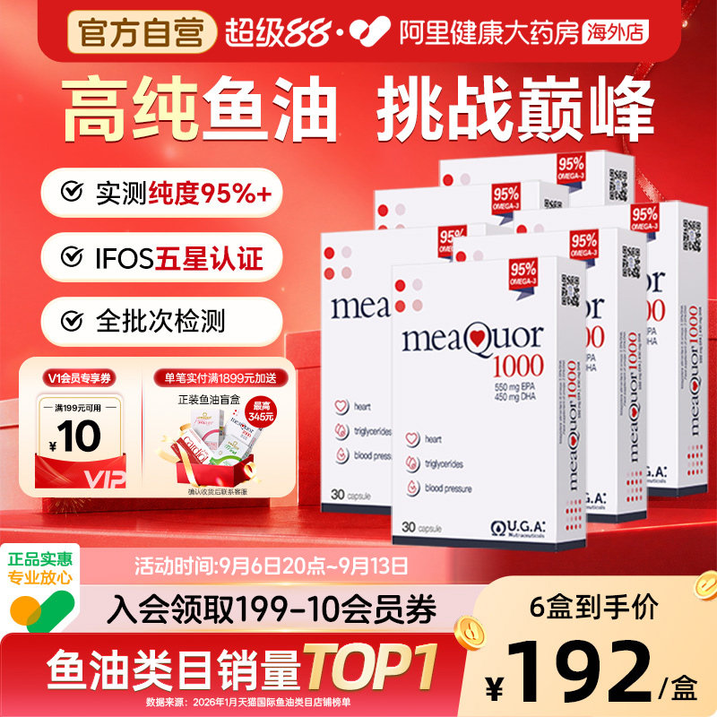 金凯撒95%高纯度鱼油成人*6盒装图片
