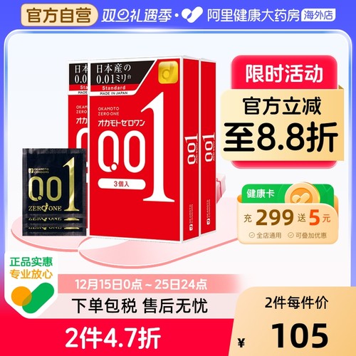 超薄0.01 阿里健康官方正品 爱爱神器