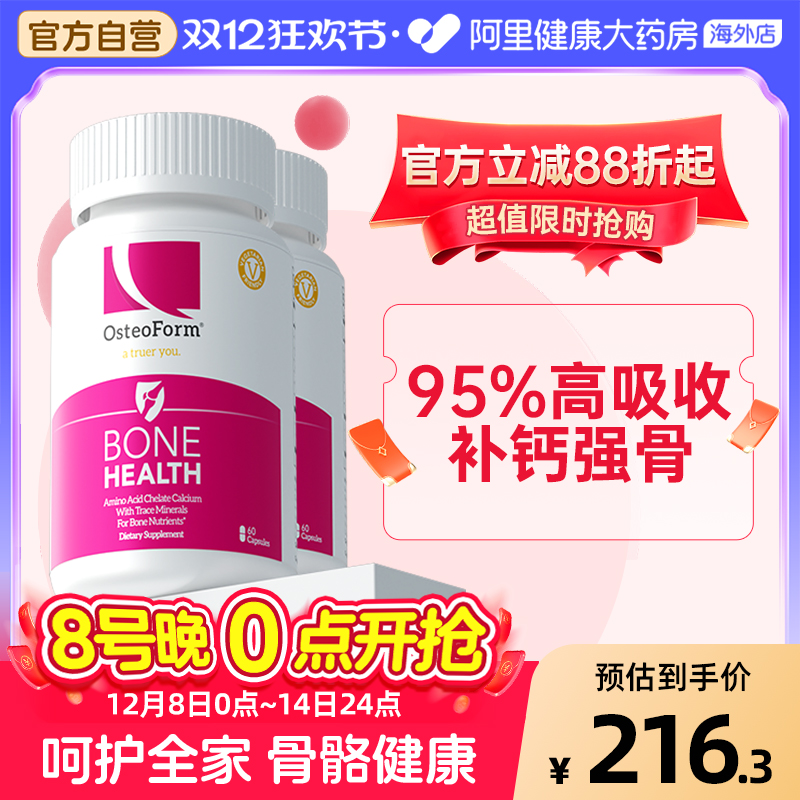 OST氨基酸螯合钙全家补钙